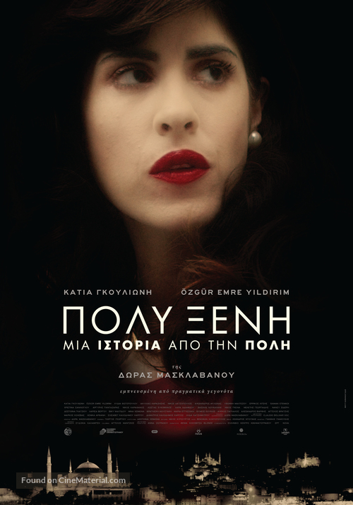 POLYXENI - Greek Movie Poster