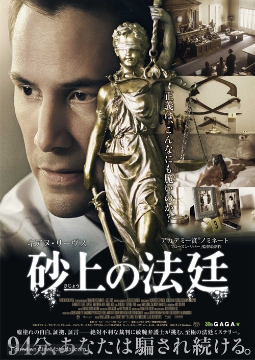 The Whole Truth - Japanese Movie Poster
