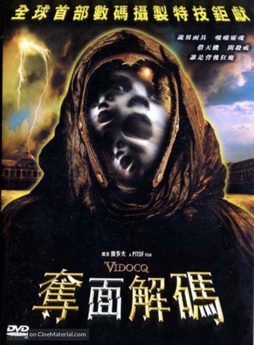 Vidocq - Hong Kong Movie Cover