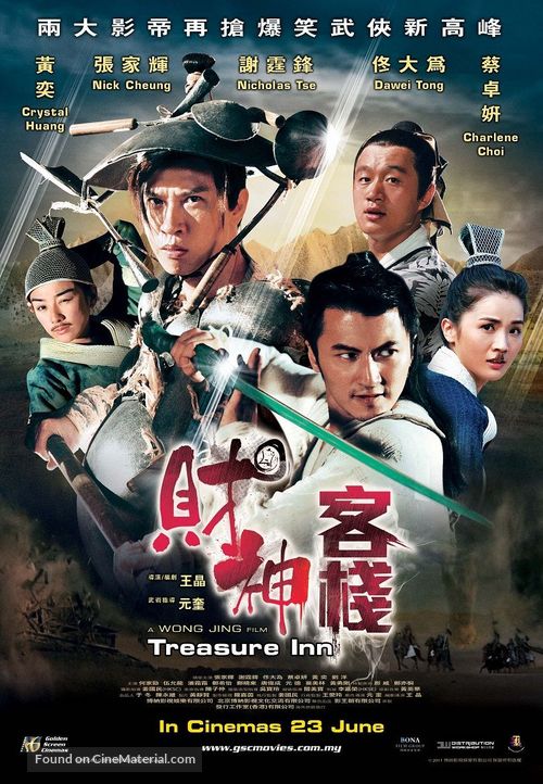 Treasure Inn - Malaysian Movie Poster