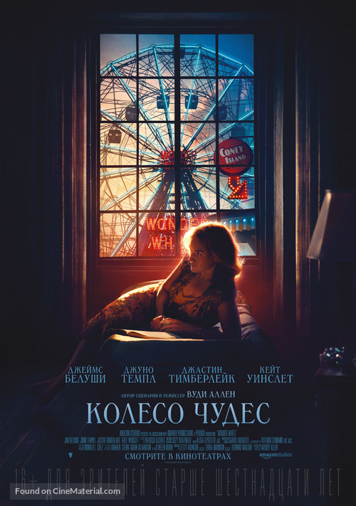 Wonder Wheel - Russian Movie Poster