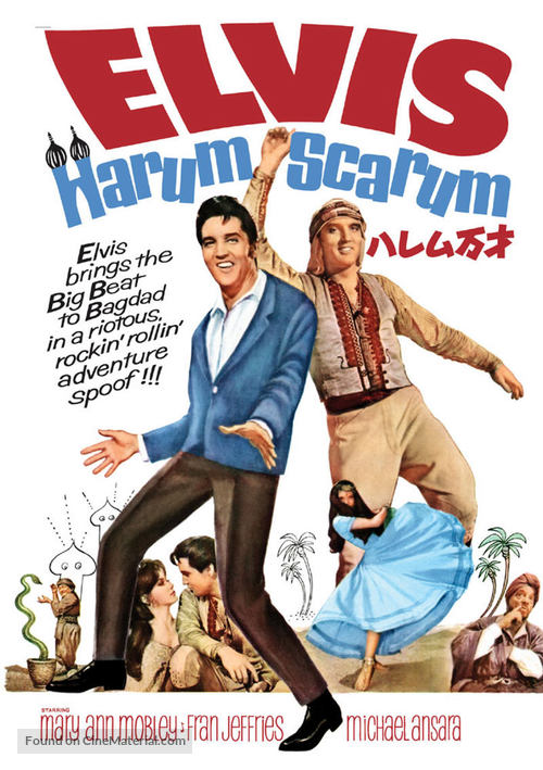 Harum Scarum - Japanese Movie Poster