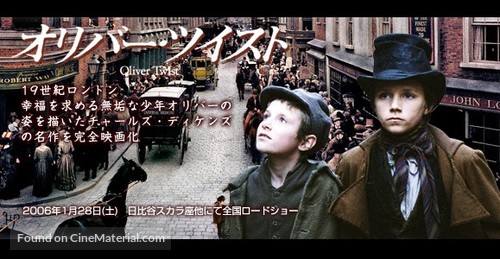 Oliver Twist - Japanese poster