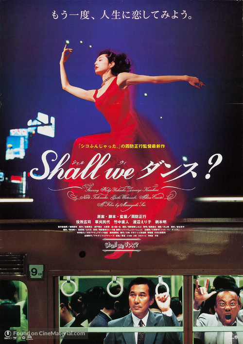 Shall we dansu? - Japanese Movie Poster