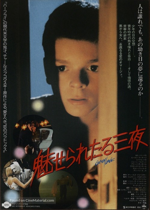 Crazy Love - Japanese Movie Poster