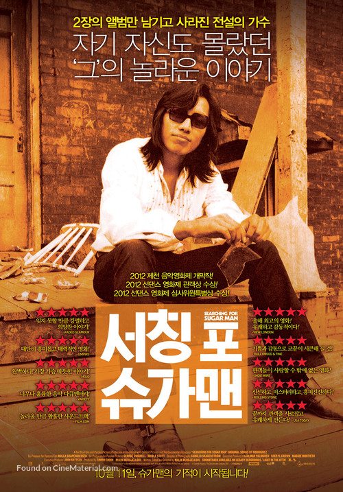 Searching for Sugar Man - South Korean Movie Poster