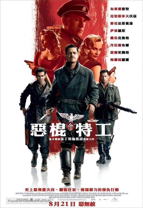 Inglourious Basterds - Taiwanese Movie Poster