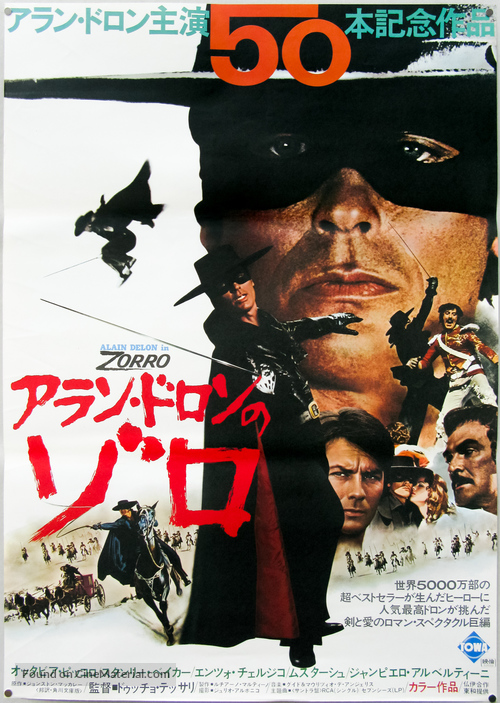 Zorro - Japanese Movie Poster