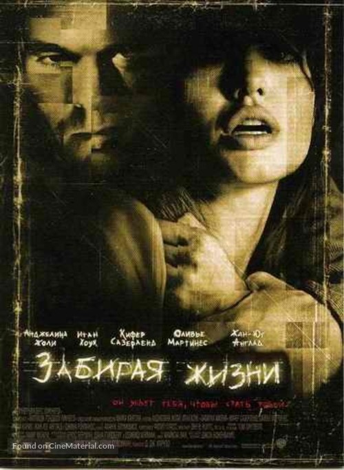 Taking Lives - Russian Movie Poster