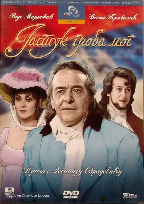 Jastuk groba mog - Yugoslav Movie Poster