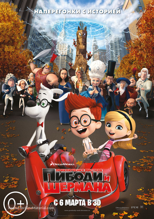 Mr. Peabody &amp; Sherman - Russian Movie Poster