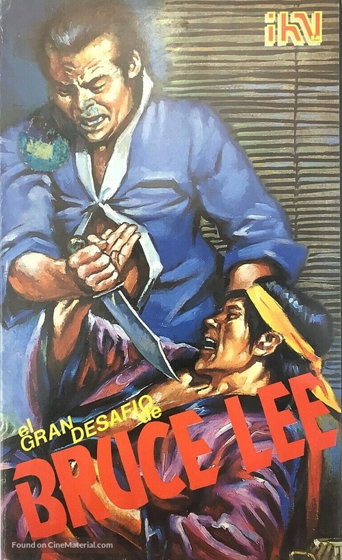 Tie tui jiang mo - Spanish VHS movie cover