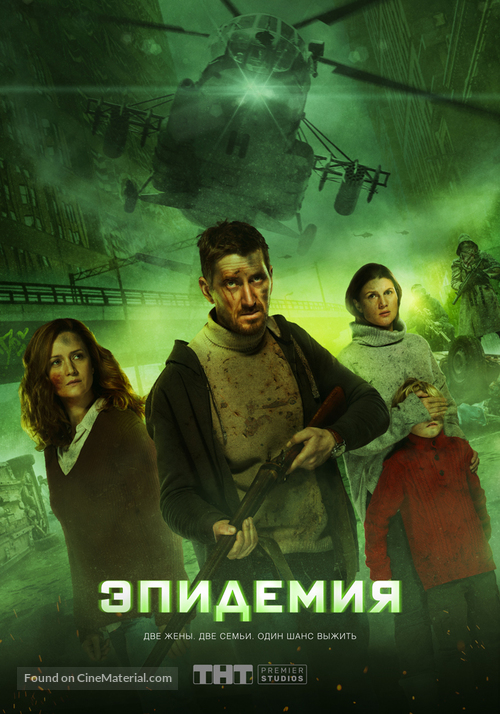 &quot;Vongozero&quot; - Russian Movie Poster