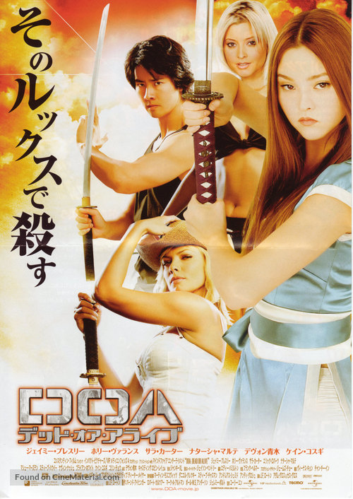 Dead Or Alive - Japanese Movie Poster