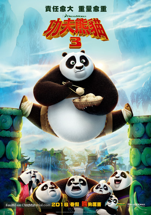 Kung Fu Panda 3 - Taiwanese Movie Poster