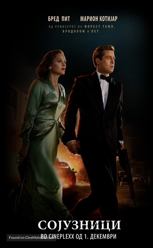 Allied - Macedonian Movie Poster