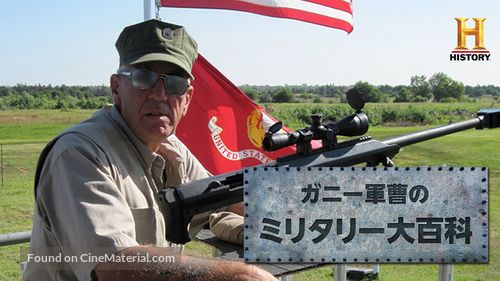 &quot;Lock &#039;N Load with R. Lee Ermey&quot; - Japanese Video on demand movie cover