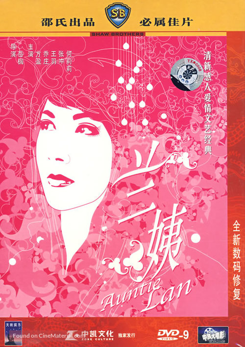 Lan yi - Chinese Movie Cover