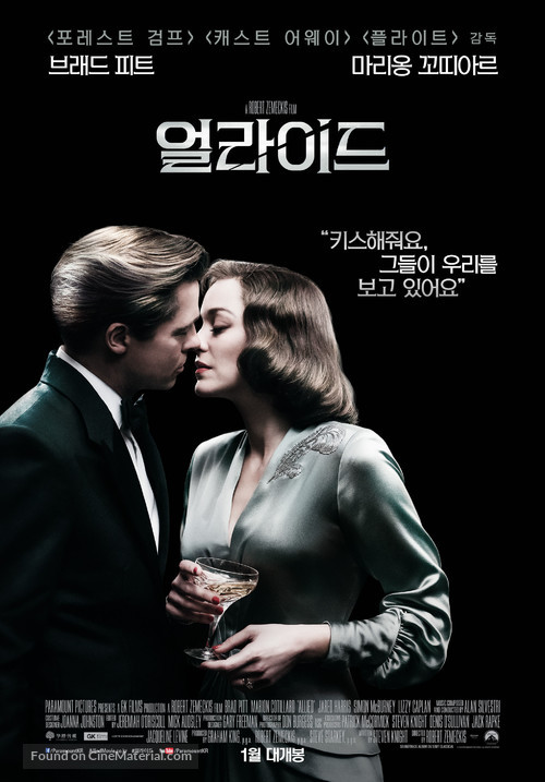 Allied - South Korean Movie Poster