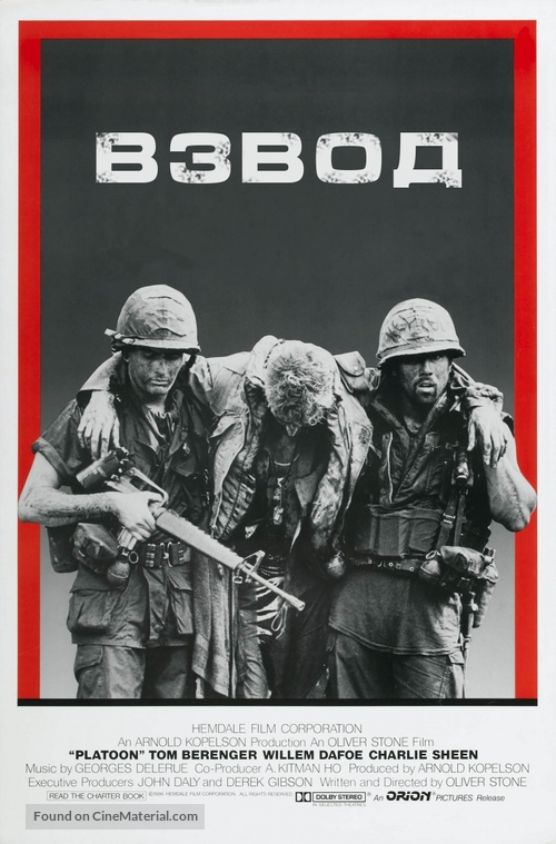 Platoon - Russian poster