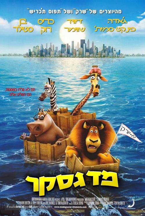 Madagascar - Israeli Movie Poster