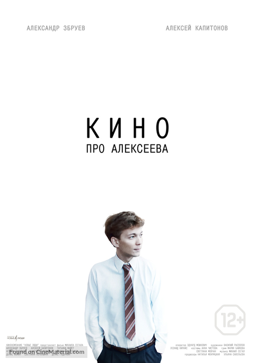 Kino pro Alekseeva - Russian Movie Poster
