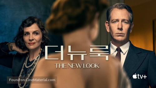 &quot;The New Look&quot; - South Korean Movie Cover