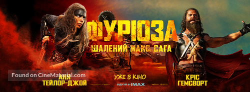 Furiosa: A Mad Max Saga - Ukrainian Movie Poster