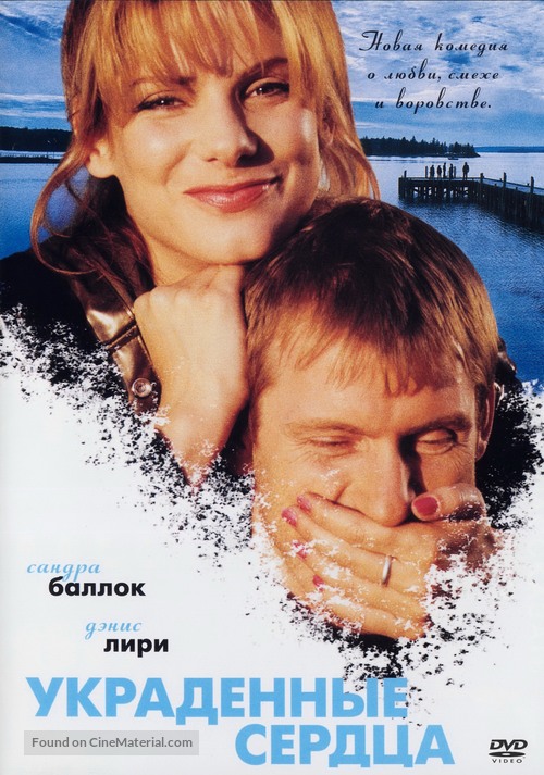 Two If by Sea - Russian DVD movie cover