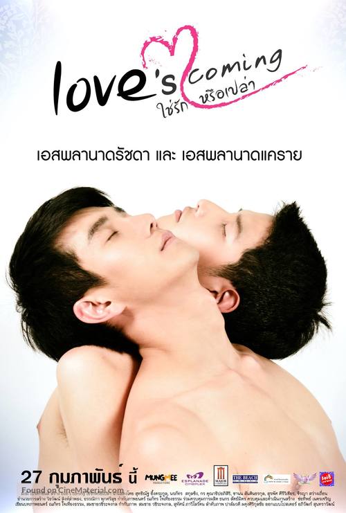 Love&#039;s Coming - Thai Movie Poster