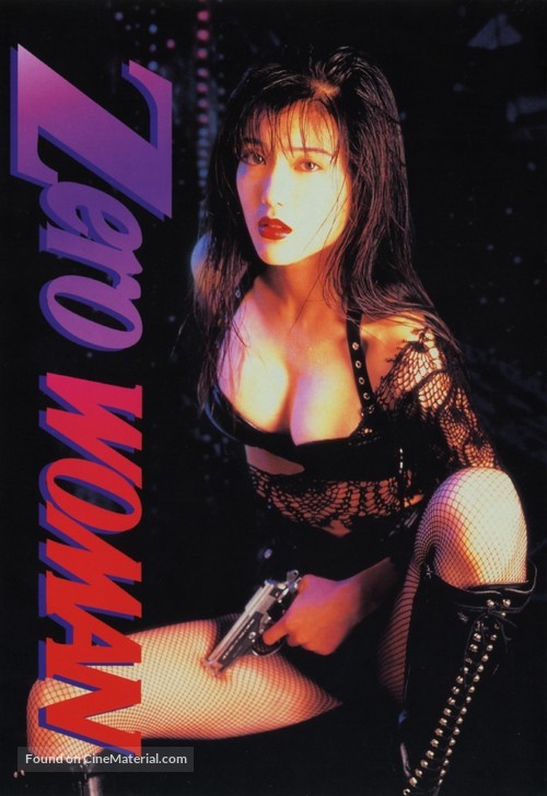 Zero Woman 2 - Japanese DVD movie cover