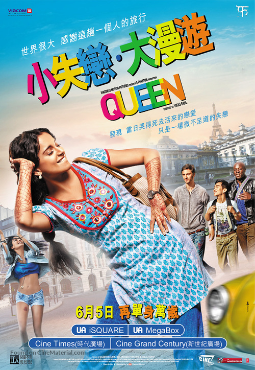 Queen - Hong Kong Movie Poster