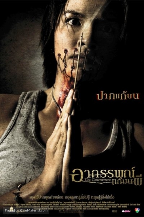 The Commitment - Thai Movie Poster