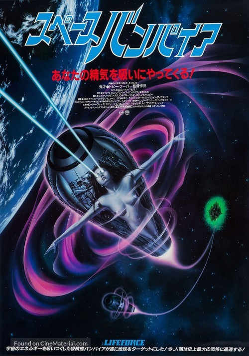 Lifeforce - Japanese Movie Poster