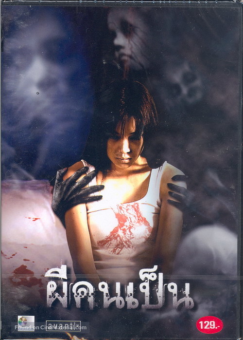 Phii khon pen - Thai Movie Cover