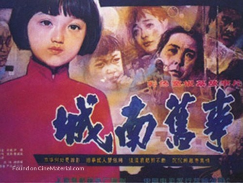 Cheng nan jiu shi - Chinese Movie Poster