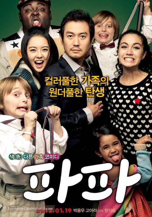 Papa - South Korean Movie Poster