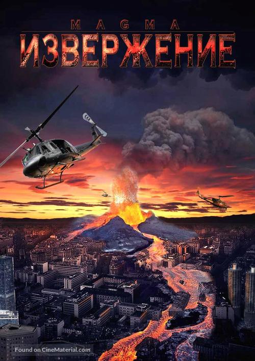 Magma: Volcanic Disaster - Russian Movie Poster