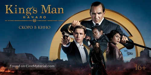 The King's Man - Russian Movie Poster