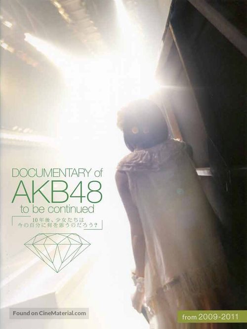 Documentary of AKB48: To Be Continued - Japanese DVD movie cover