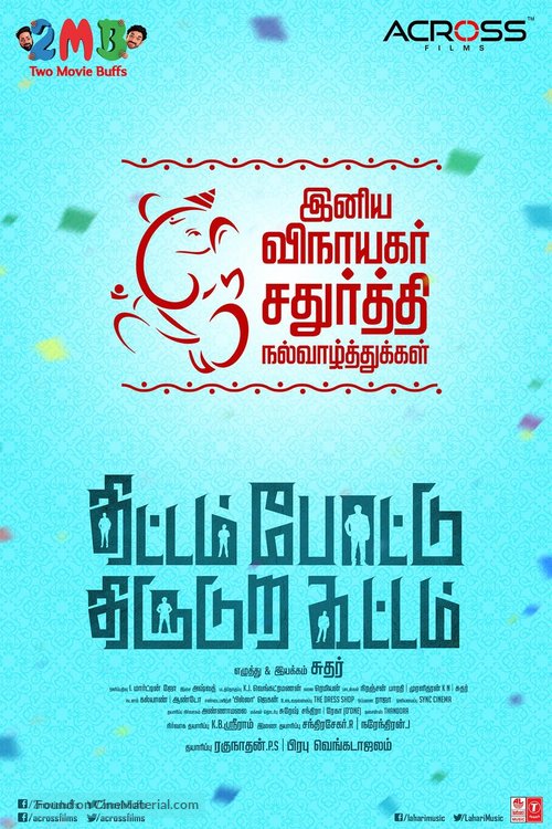 Thittam Poattu Thirudura Kootam - Indian Movie Poster