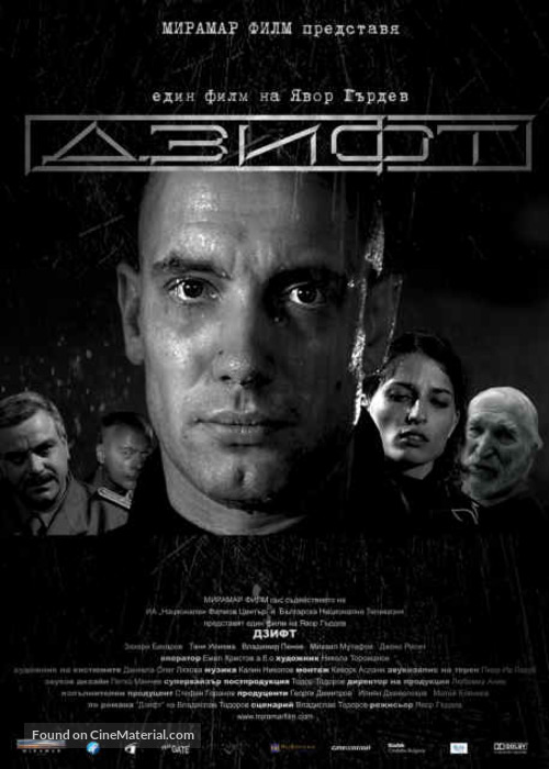 Zift - Bulgarian Movie Poster