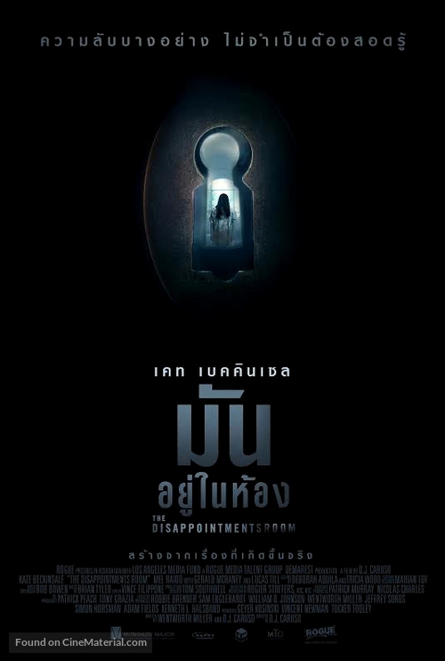 The Disappointments Room - Thai Movie Poster