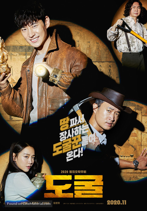 Collectors - South Korean Movie Poster