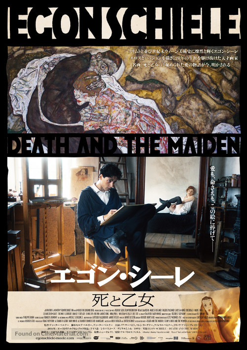Egon Schiele: Tod und M&auml;dchen - Japanese Movie Poster