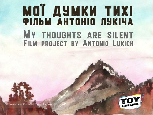 My Thoughts Are Silent - Ukrainian Movie Poster