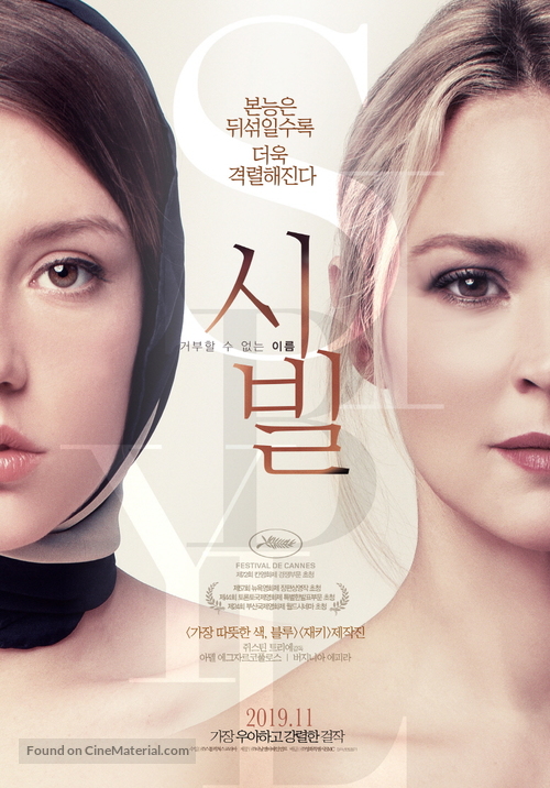 Sibyl - South Korean Movie Poster