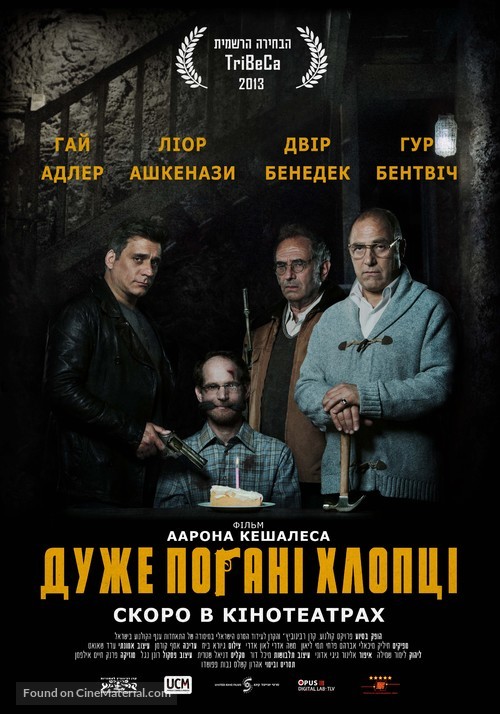 Big Bad Wolves - Ukrainian Movie Poster
