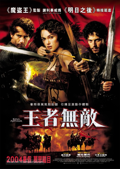 King Arthur - Hong Kong Movie Poster