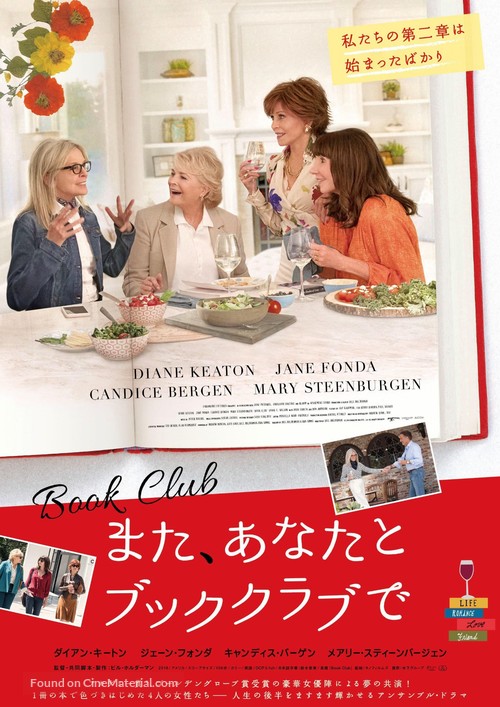 Book Club - Japanese Movie Poster